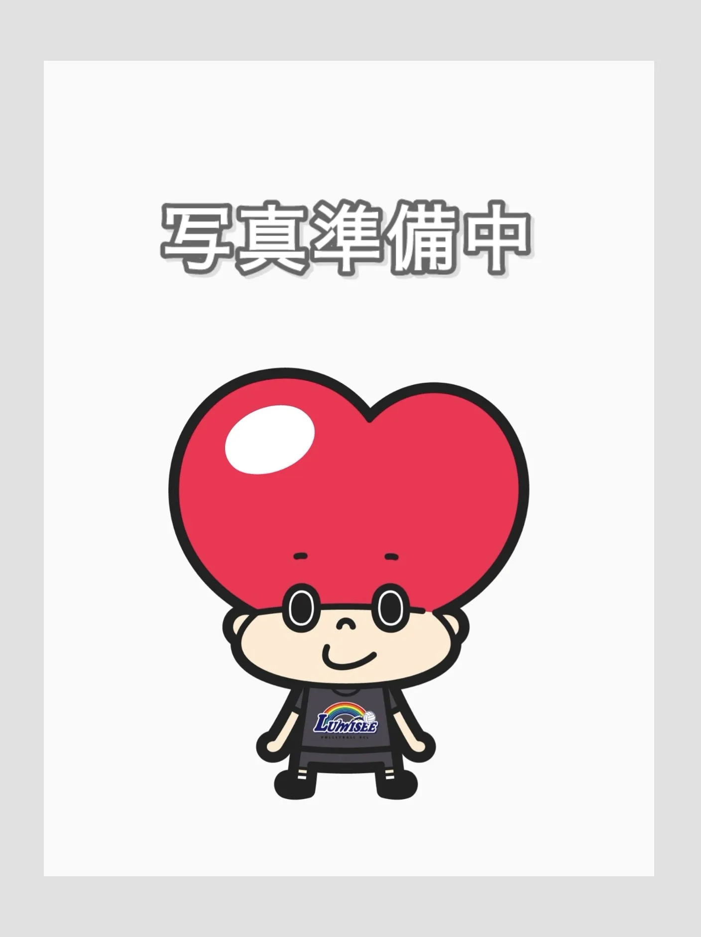 担当指導員